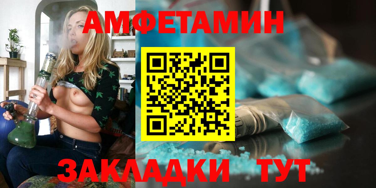 Amphetamine Premium Старая Купавна