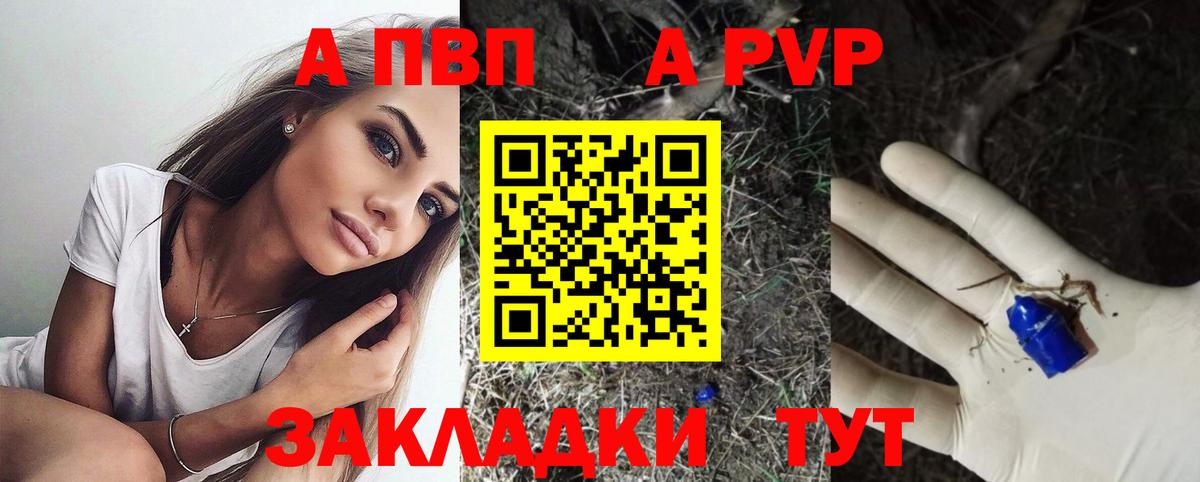 A PVP крисы CK Старая Купавна