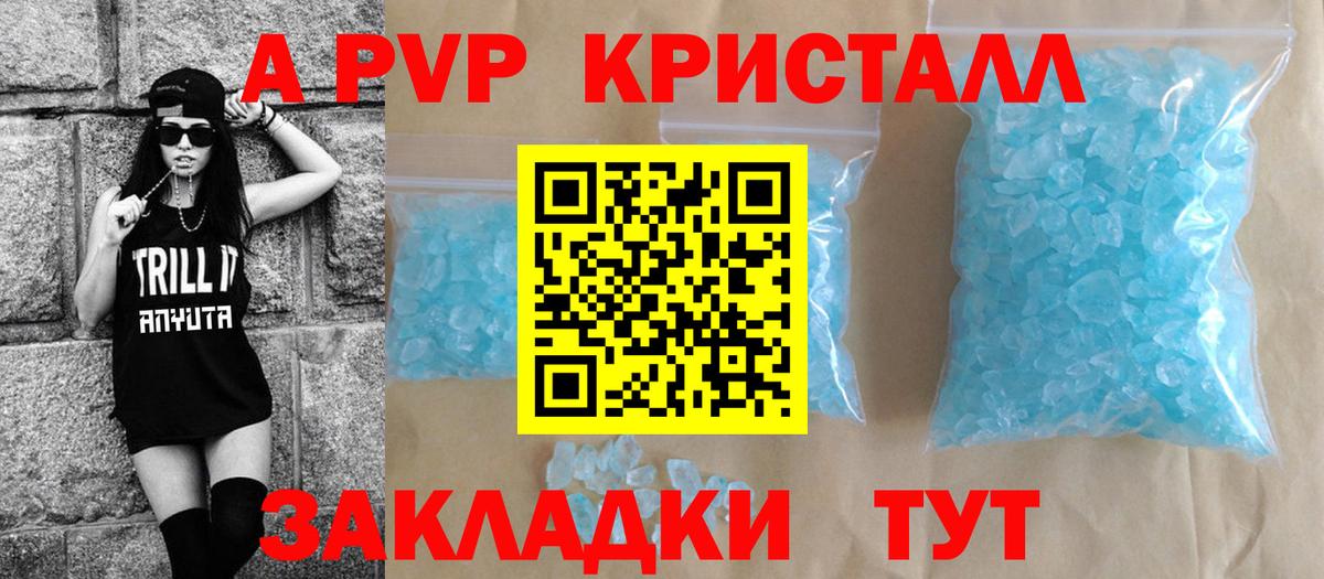 A PVP крисы CK  Вход с VPN  Старая Купавна 