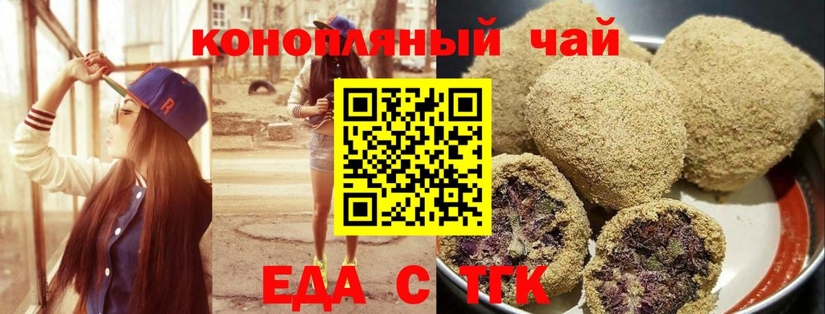 Старая Купавна  Печенье с ТГК марихуана  Вход с VPN 