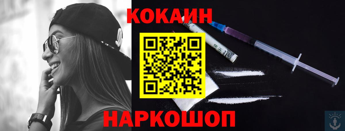 КОКАИН FishScale Старая Купавна
