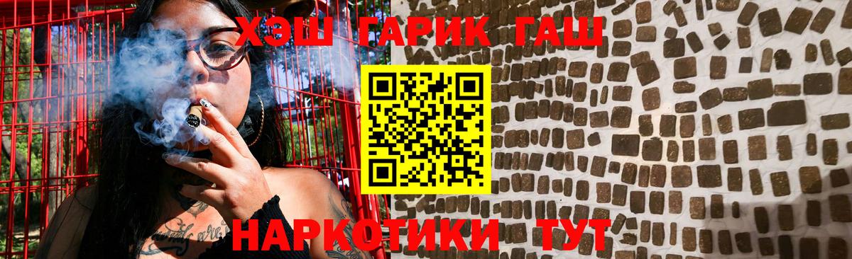 ГАШИШ Cannabis  Вход с VPN  ГАШИШ ice o lator  Старая Купавна 