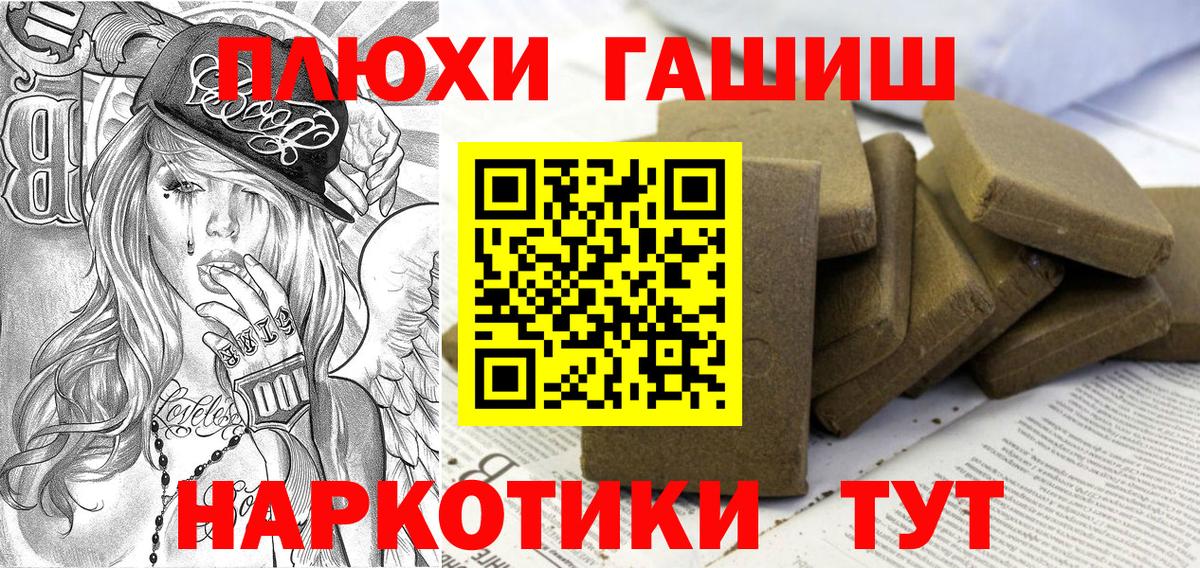 ГАШИШ Cannabis Старая Купавна