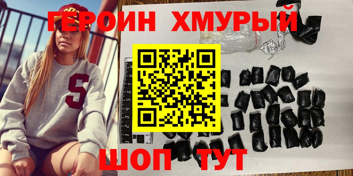Старая Купавна  ГЕРОИН VHQ  Вход с VPN 