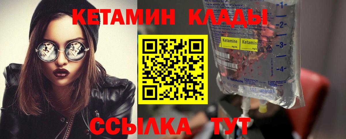 КЕТАМИН VHQ  Вход с VPN  КЕТАМИН VHQ  Старая Купавна 