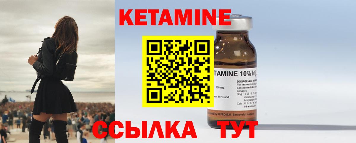 Кетамин ketamine Старая Купавна