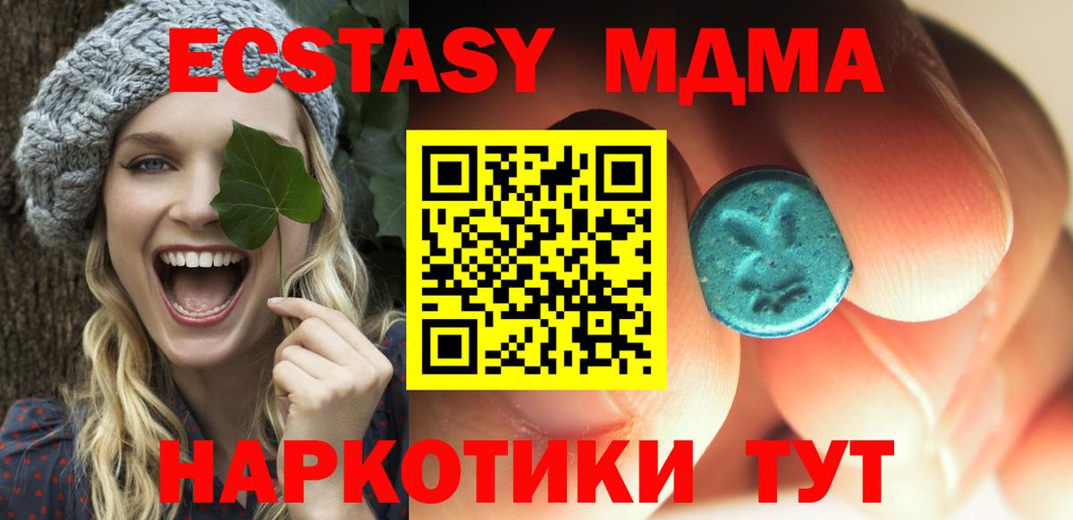 МДМА молли  МДМА молли  Старая Купавна  Вход с VPN 