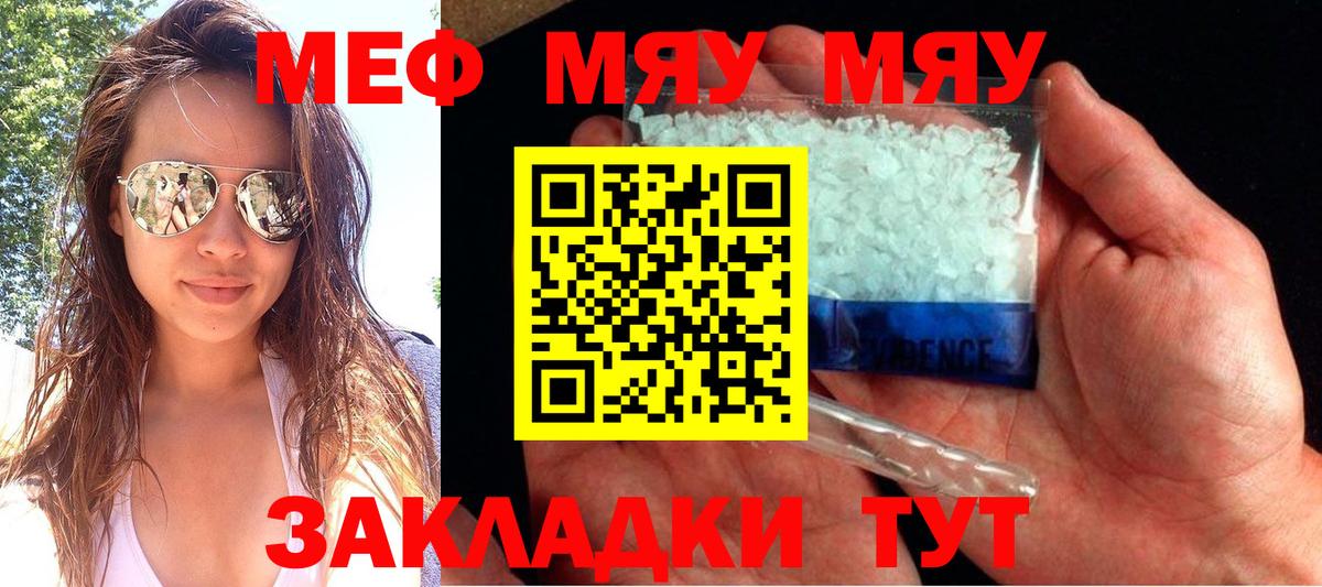 Меф  Старая Купавна