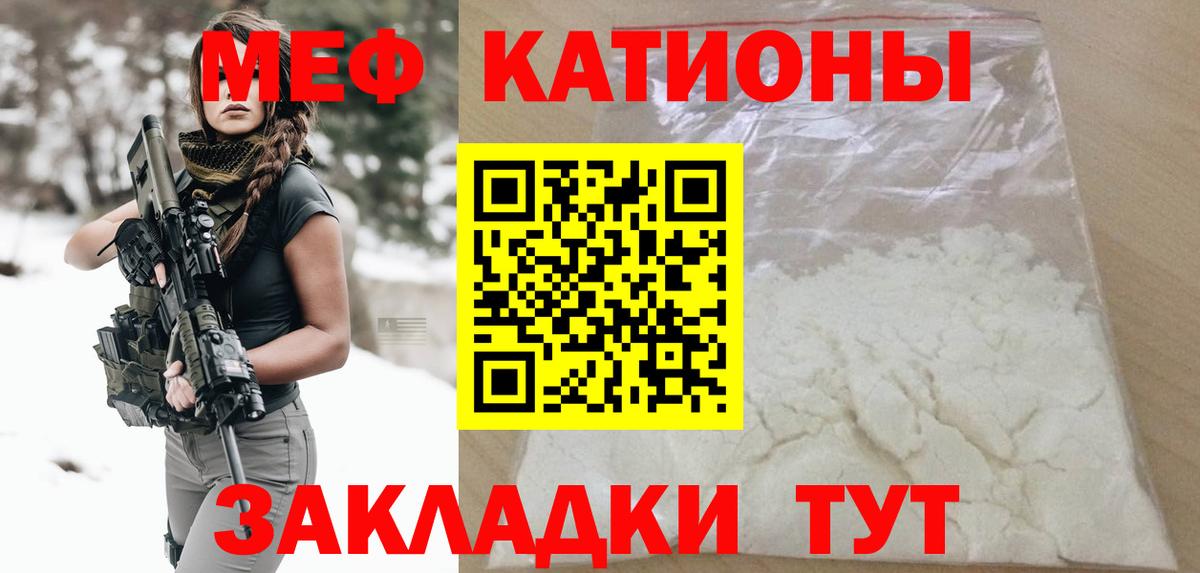 Меф мука  Вход с VPN  МЯУ-МЯУ 4 MMC  МЕФ  Старая Купавна 