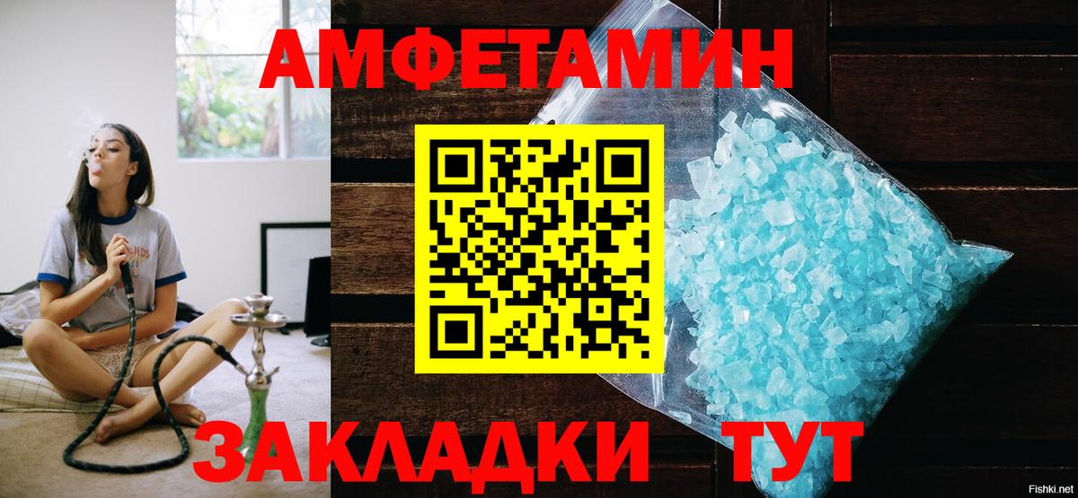 Старая Купавна  МЕТАМФЕТАМИН винт  Первитин  Вход с VPN 