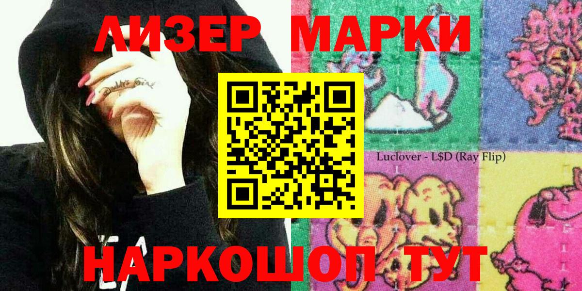 Марки 25I-NBOMe 1,5мг  Вход с VPN  Старая Купавна 