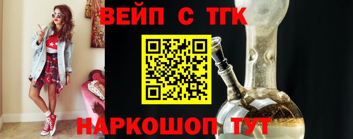 ТГК Wax  Вход с VPN  где купить   Старая Купавна 