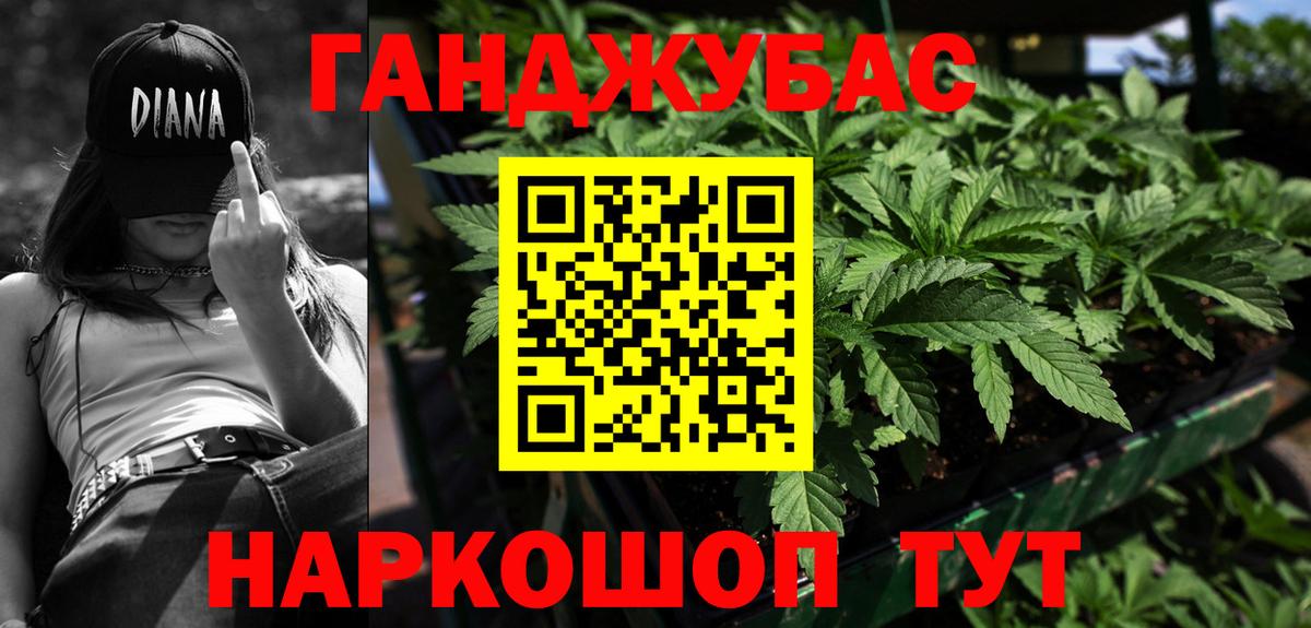 Конопля MAZAR Старая Купавна